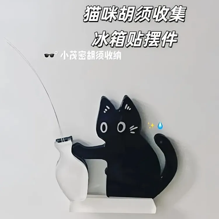 小猫推瓶子磁吸式猫胡子冰箱贴收纳猫咪毛发胡子收集小摆件可插花