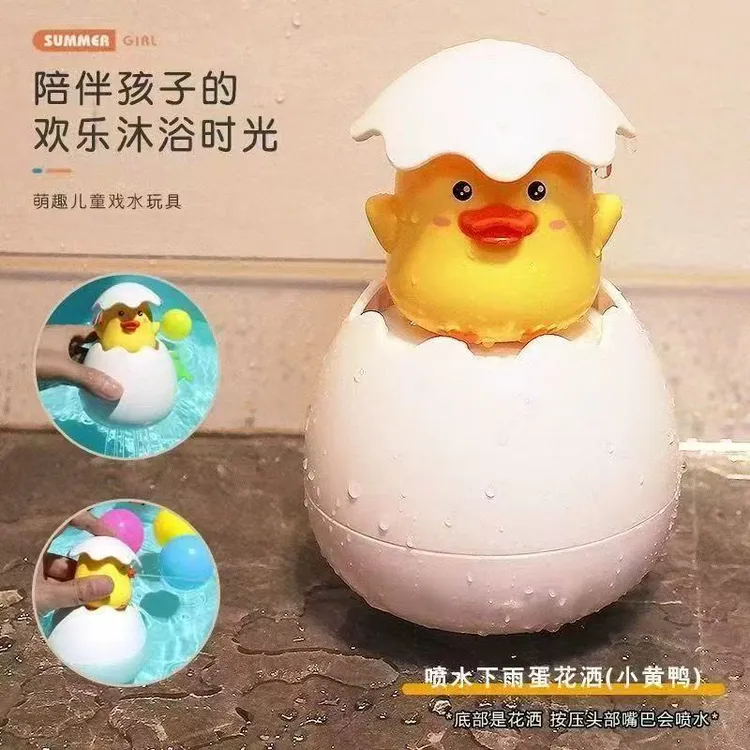 网红同款戏水玩具浴室喷水洗澡花洒玩具恐龙蛋洗澡玩具