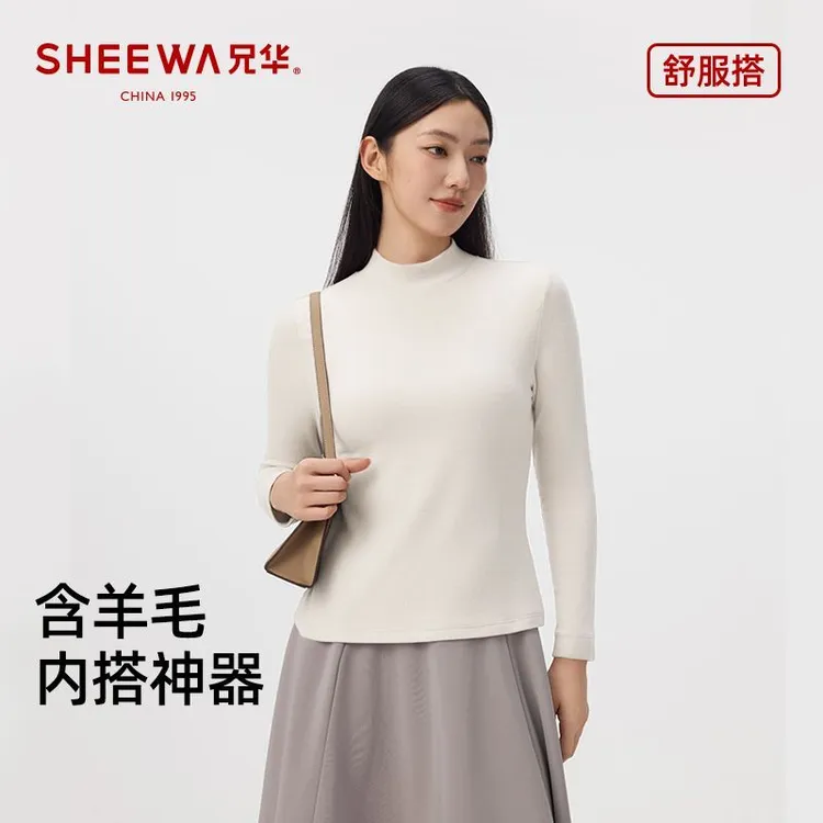 兄华舒服搭女士打底2025新款秋冬修身上衣中领保暖38828A