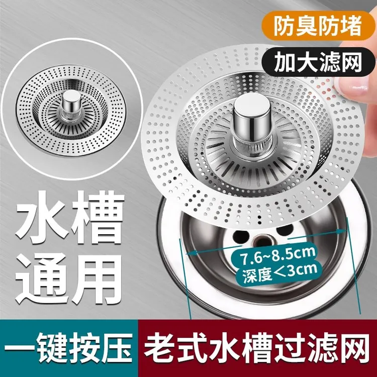 旗舰款厨房伞状老式浅口弹跳水槽过滤网洗菜盆防堵臭洗碗池漏水塞