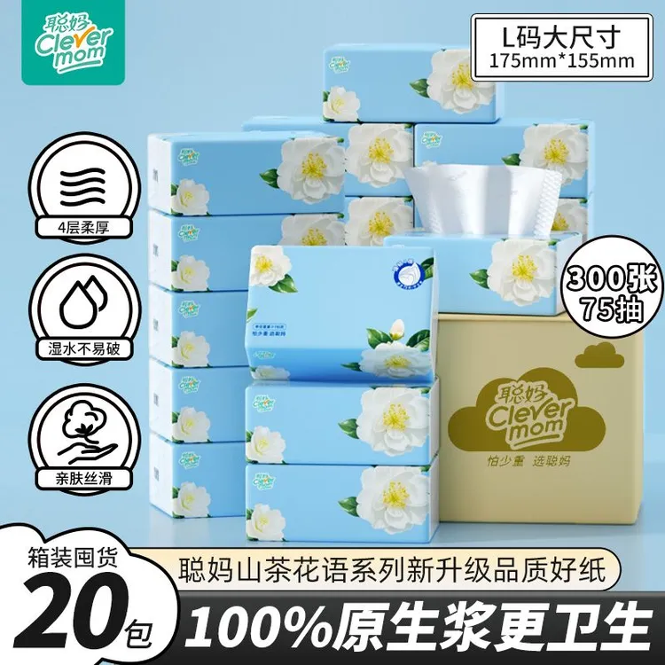聪妈山茶花语4层加厚抽取式抽纸纸巾面巾纸餐巾纸卫生纸箱装整批