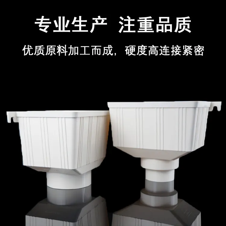 PVC方形雨水斗雨水斗排水管管件排水管配件50 75 110 160 200