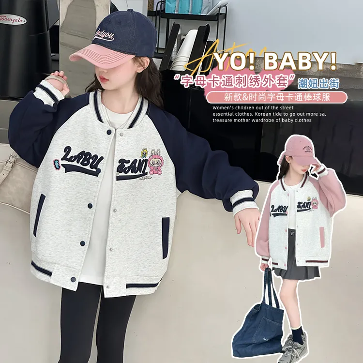 女童棒球服外套秋季大童女孩春秋款2025新款洋气儿童秋装休闲宽松