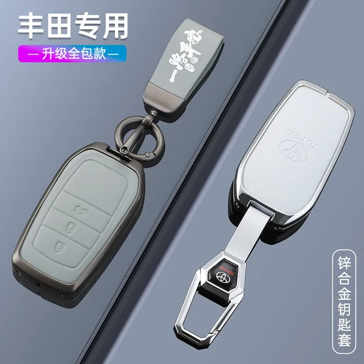 24款丰田亚洲龙钥匙套第九代凯美瑞8车汉兰达9荣放rav4卡罗拉壳扣