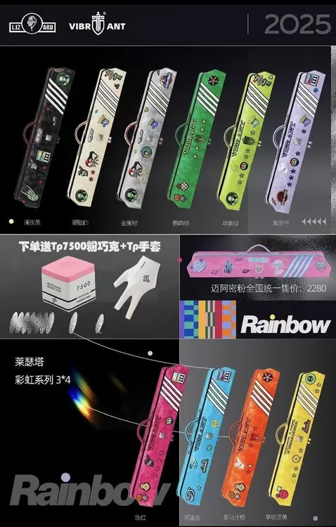 Lizard莱瑟塔彩虹系列小牛皮时尚大容量7孔大头杆台球杆包
