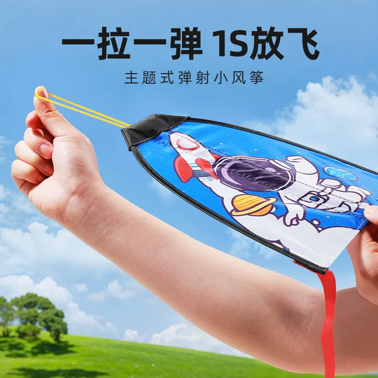 弹射风筝儿童玩具手持室外弹力皮筋放风筝广场飞碟户外小男孩女孩