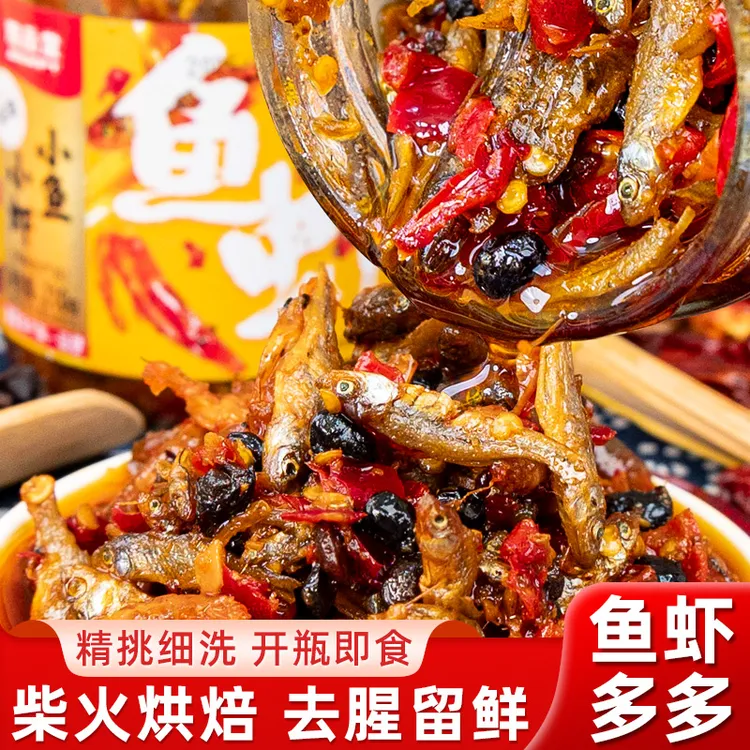 香辣小鱼小虾下饭菜湖南特产辣酱鸭肉酱下饭酱拌面拌饭即食