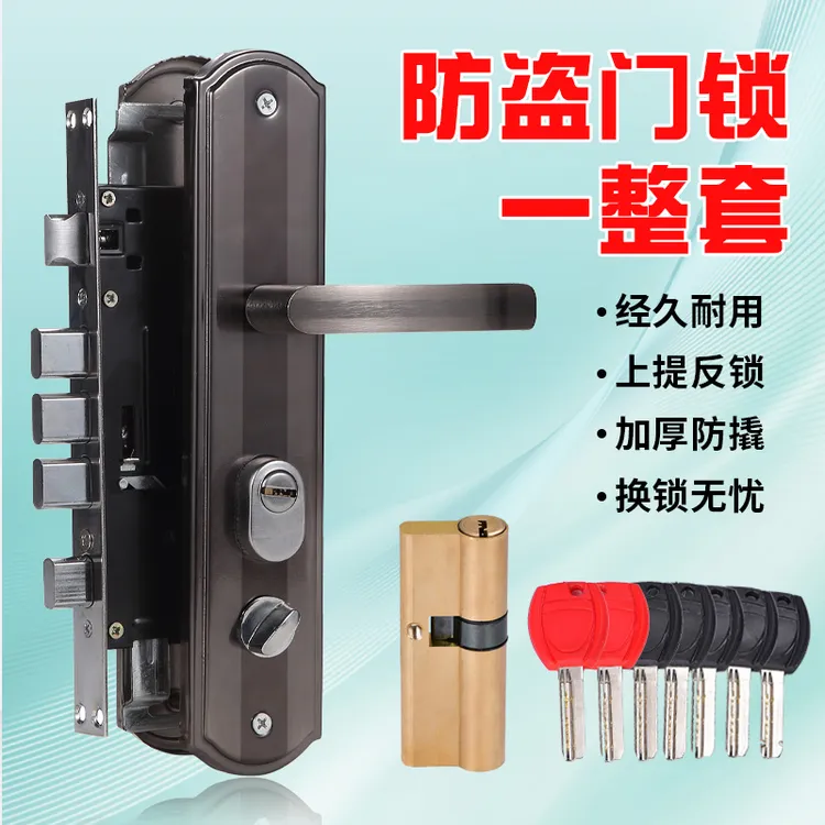 防盗门锁全套通用型加厚门把手入户大门锁具套装室内铁门房间门锁