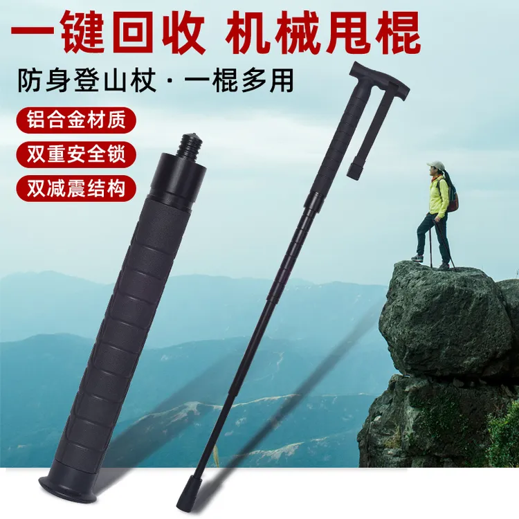 FOX狐狸登山杖多功能伸缩机械棍折叠防滑户外徒步爬山防身手杖