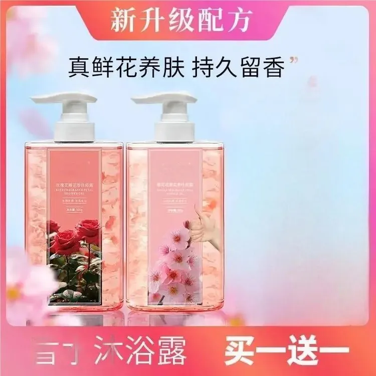 爆款【买一送一】持久留香玫瑰花瓣沐浴滋润保湿水润男女樱花香