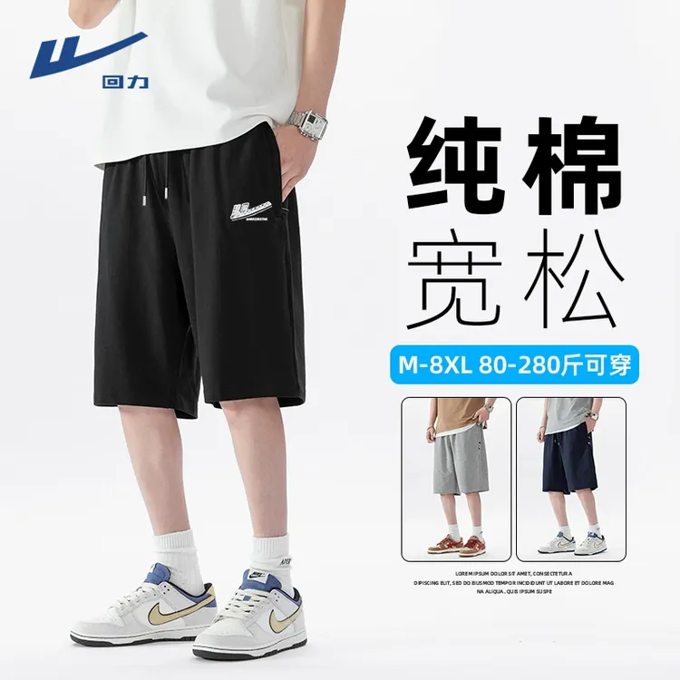 回力纯棉短裤男运动休闲夏季日系简约薄款宽松大码五分针织裤子B