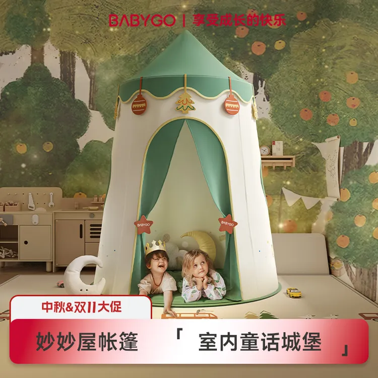 【年终钜惠】BABYGO儿童妙妙屋【圣诞帐篷】可折叠收纳室内游戏屋周岁礼物
