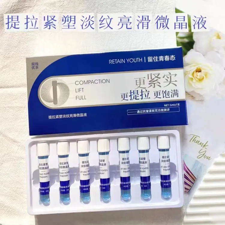 伊水妝源淡纹亮滑精华液