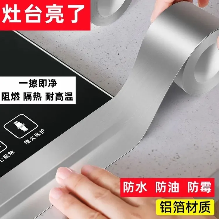 忆森防油耐高温厨房缝隙防水灶台水槽防水贴卫生间贴纸胶带贴条