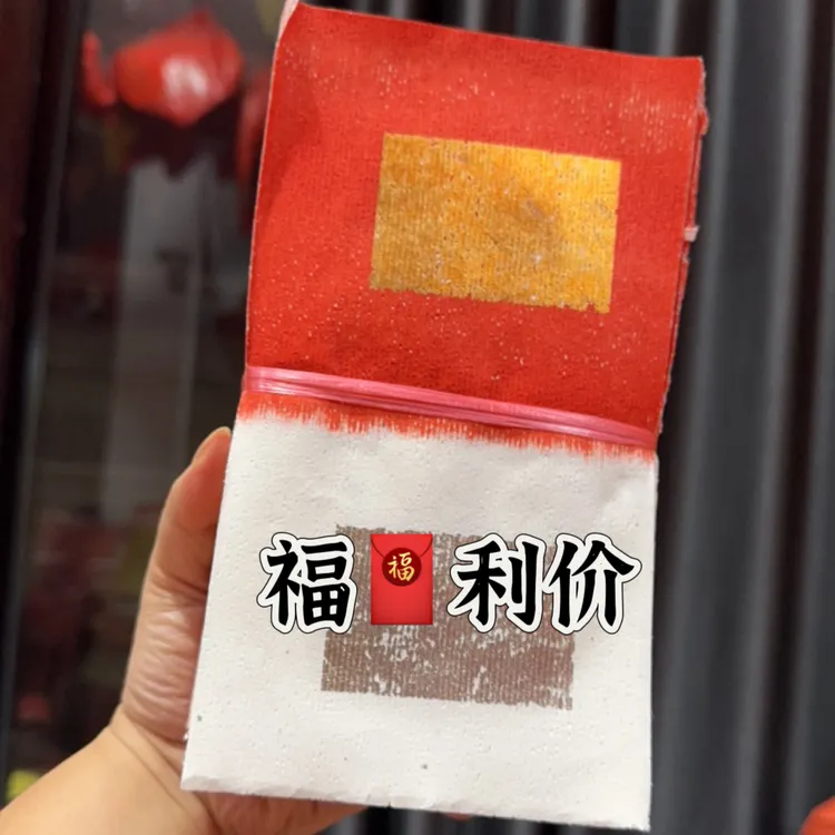 潮汕地区拜祖拜神24扣仔（280页10粒）红色公纸拜神用品潮汕公纸