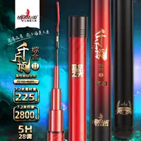美人鱼千斤顶二代综合竿高碳竿水库黑坑青鱼