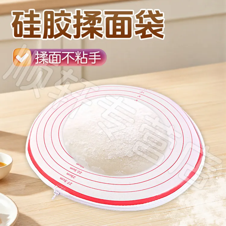 【御慕】新款带拉链硅胶和面袋家用烘焙面垫不粘防滑硅胶揉面垫