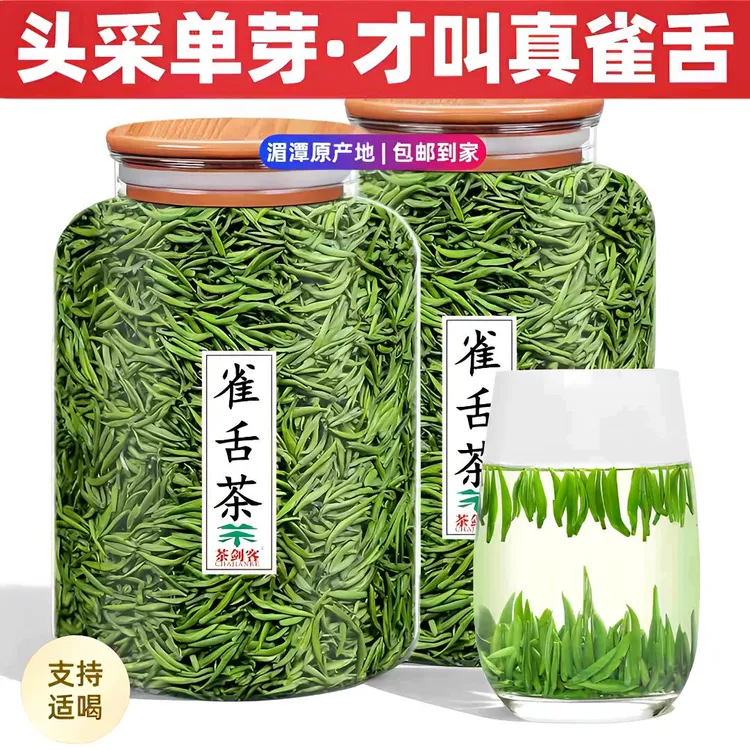 特级雀舌茶叶绿茶2025新茶正宗明前湄潭翠芽浓香型毛尖茶高级茶叶