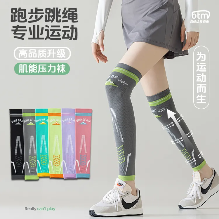 护膝腿套女春夏薄款运动压力瘦腿专业跳绳跑步骑行瑜伽健身过膝袜