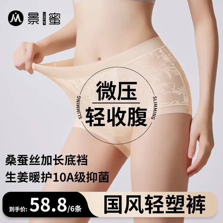 新中式浮雕10A抑菌提花国风内裤中高腰全包臀加长裆三角裤女