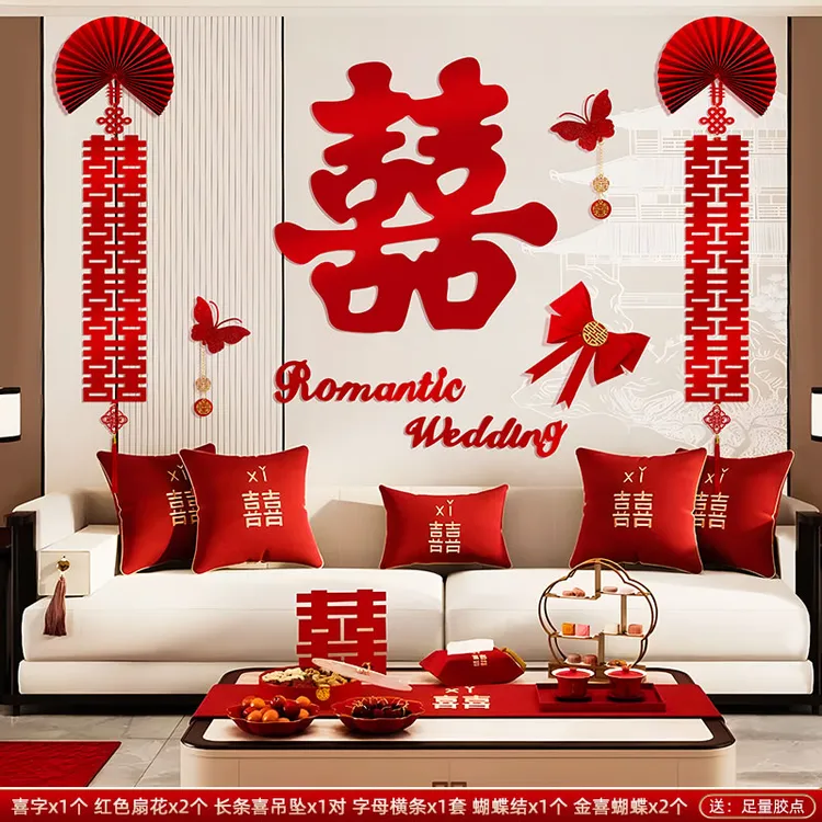 结婚立体喜字挂件婚房装饰布置新房大门卧室房门挂饰婚庆用品大全