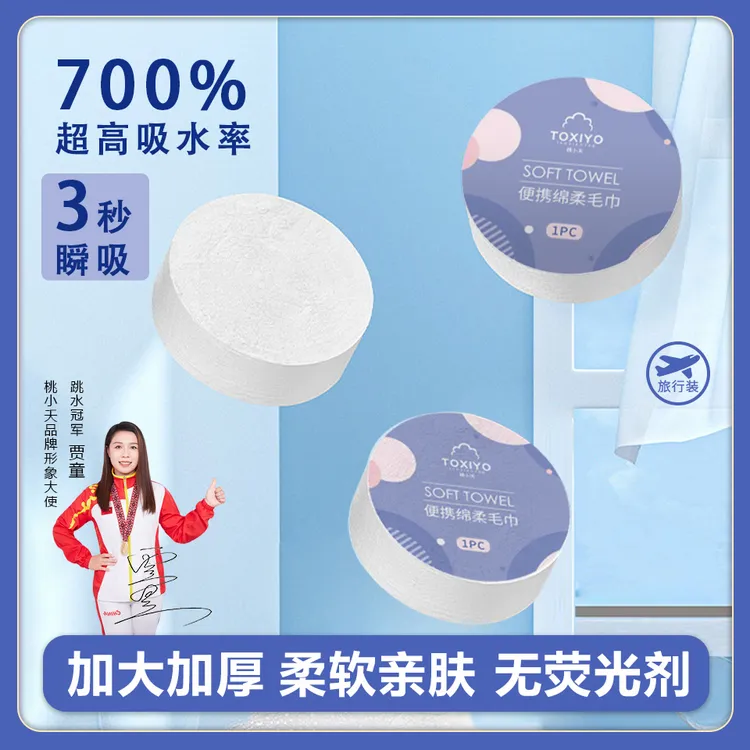 10 条 一次性压缩毛巾独立包装加大干湿两用便携出差旅行洗脸巾