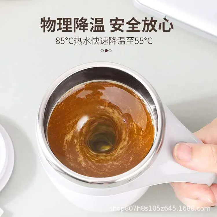 304不锈钢懒人咖啡马克杯子 自动旋转电动牛奶磁力搅拌杯全自动