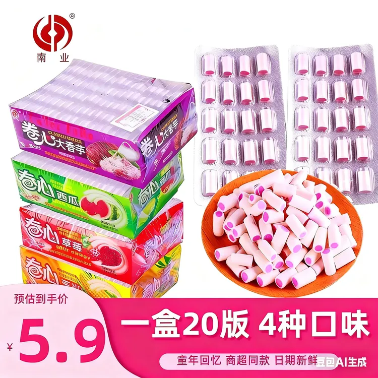 大香芋奶味糖西瓜玉米草莓奶糖夹心糖90后童年夹童年怀旧小零食xk