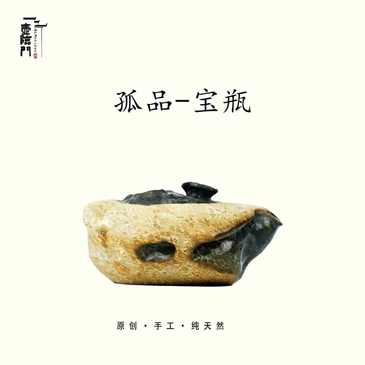 无品牌【孤品-宝瓶】140cc手作银锡嵌石现代侘寂风极简质朴茶器
