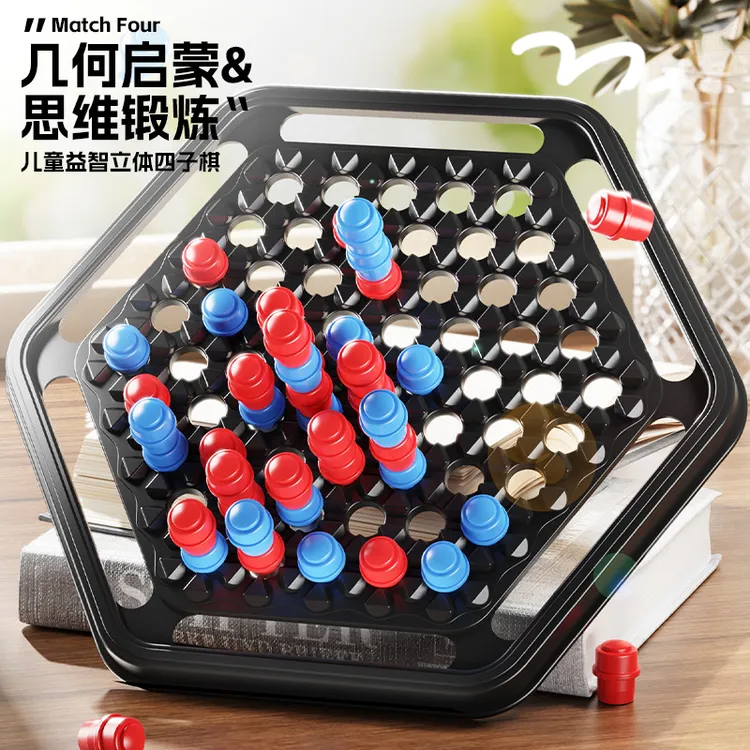 立体四子棋亲子互动桌面游戏黑白棋跨境3D五子棋逻辑桌游棋盘类玩