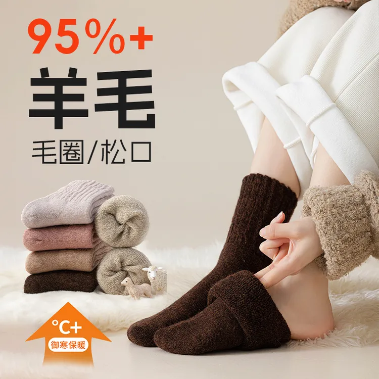 【羊毛袜袜子】95％羊毛加厚毛圈袜女士松口羊毛袜冬季保暖中筒袜