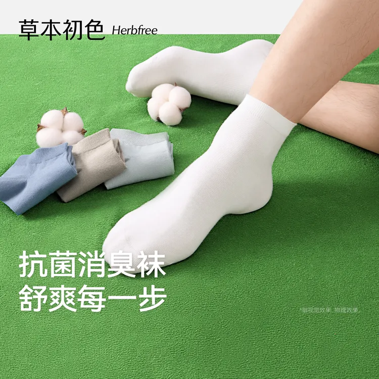 【草本初色】10A抗菌防臭吸汗夏季薄款短袜纯棉透气袜子商品图