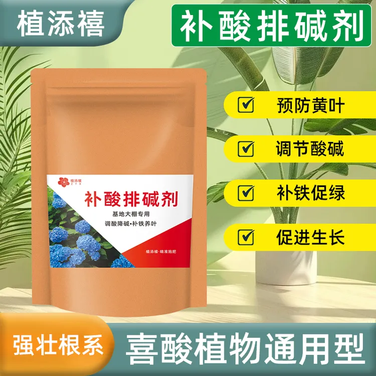 大袋装【补酸排碱剂】铁树肥料文竹专用肥罗汉松金弹子桂花茶花