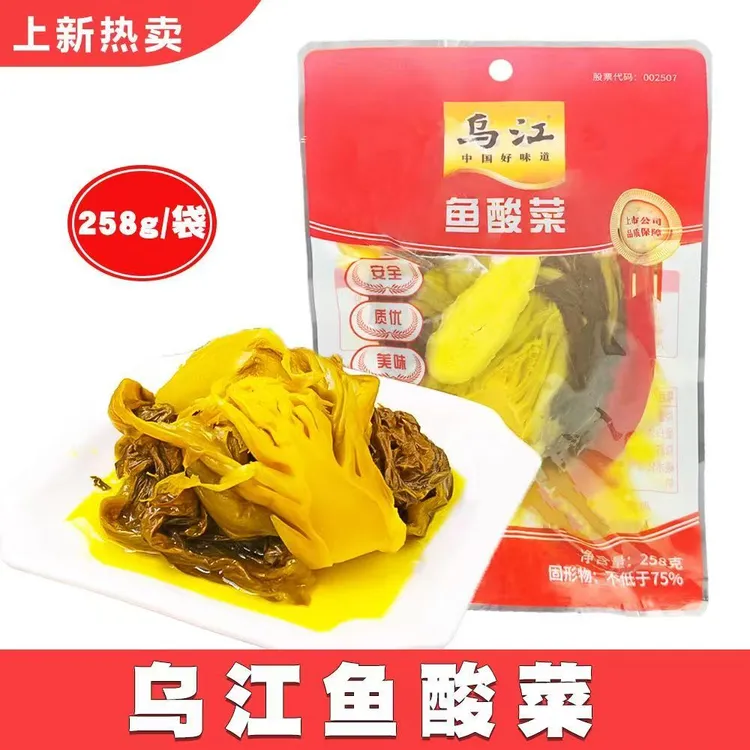 乌江鱼酸菜大包装商用酸菜鱼调料258g/袋泡菜酸汤肥牛餐饮调味