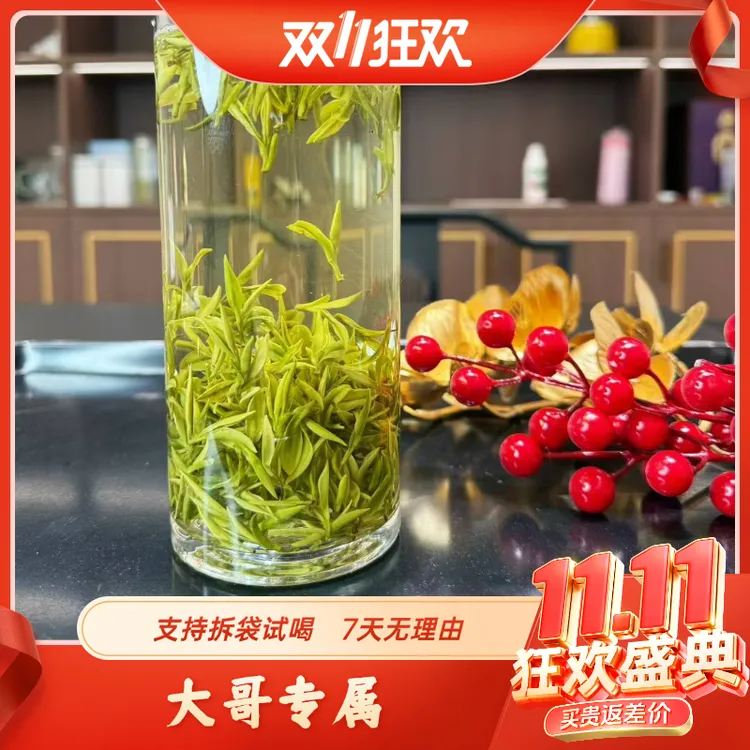 【明星-大哥专属】2025年新茶 明前茶 核心产区 兰香 肥头短芽