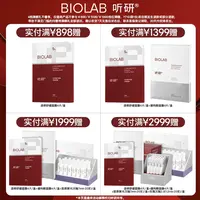 【梦洁专场满赠活动链接勿拍】听研立体塑颜晶璨眼面膜td