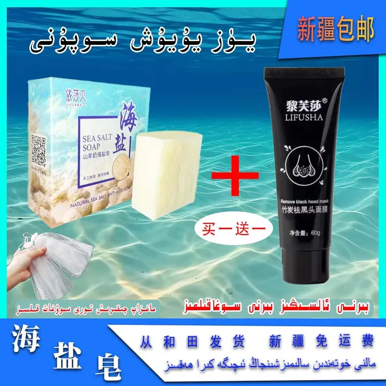 新疆包邮 kara qaplak ak supun 买一送一香皂