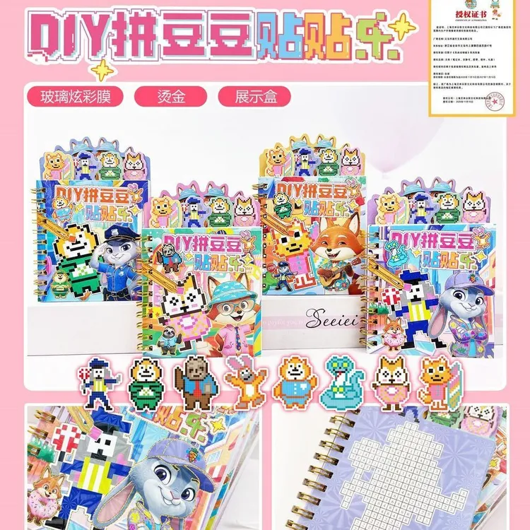 新款卡通拼豆DIY书贴贴乐女孩安静书品豆豆贴纸儿童奖励礼品