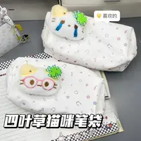 可爱猫咪幸运四叶草笔袋高颜值少女心ins文具盒大容量学生收纳袋