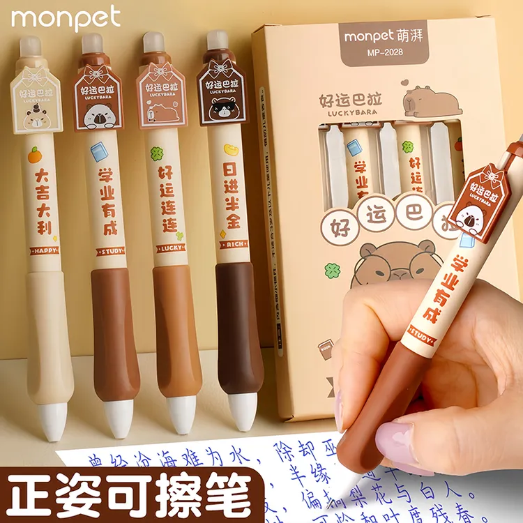 卡皮巴拉优握可擦ins高颜值小学生三年级专用晶蓝摩易热敏可擦0.5