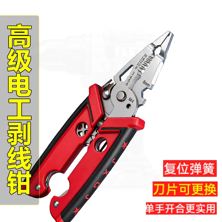 高级电工剥线钳 多功能剥线皮神器工业级电工钳 高硬度电工剥线钳