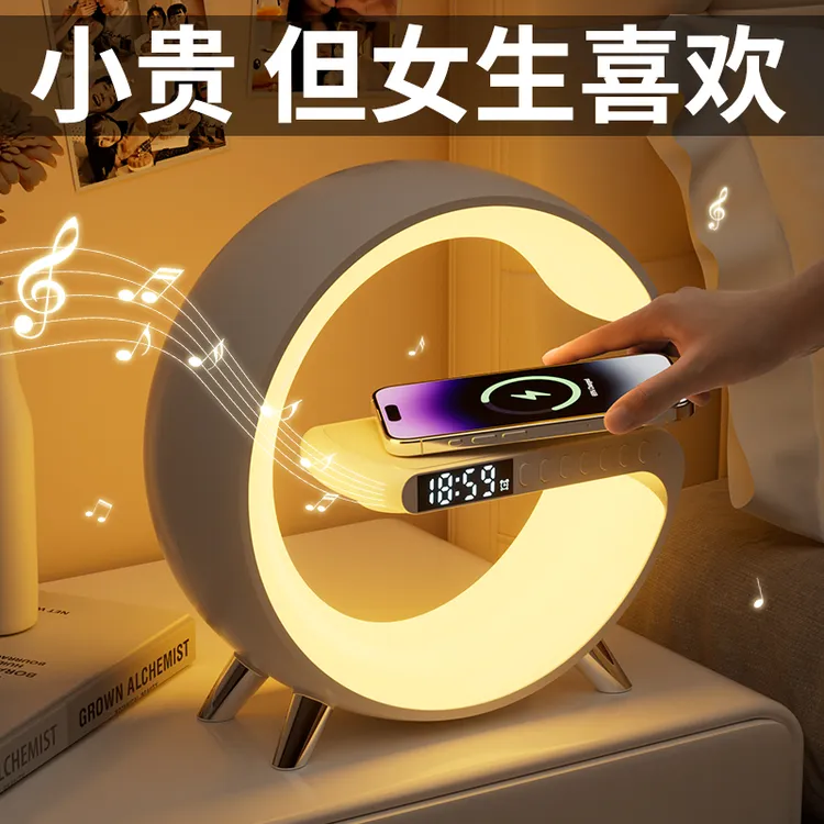 七夕节礼物送女朋友生日送男生无线充夜灯蓝牙音响无线音箱可定制