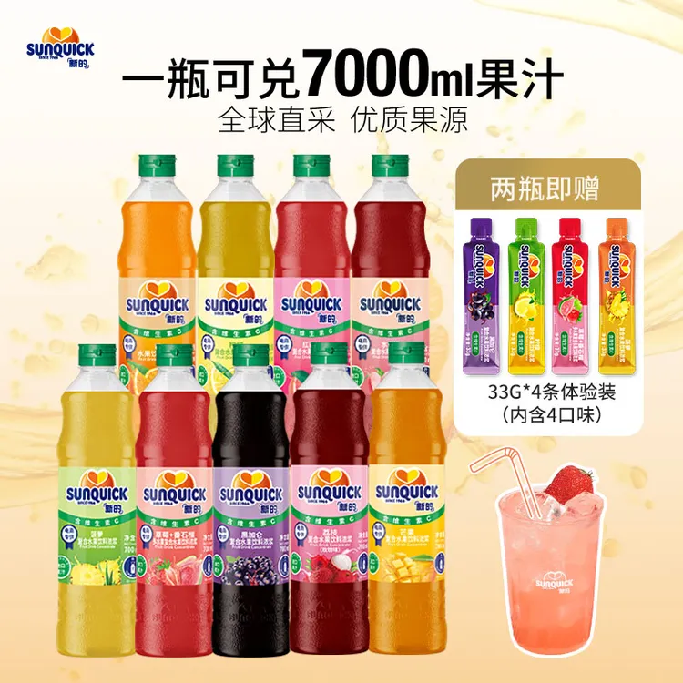 果汁浓浆柠檬茶原料饮料进口复合黑加仑草莓番石榴700ml浓缩果汁