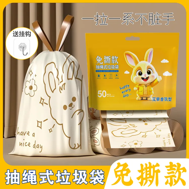艾草香氛印花免撕抽绳垃圾袋自动收口加厚家用厨房清洁垃圾袋