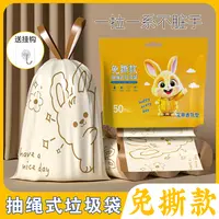 艾草香氛印花免撕抽绳垃圾袋自动收口加厚家用厨房清洁垃圾袋