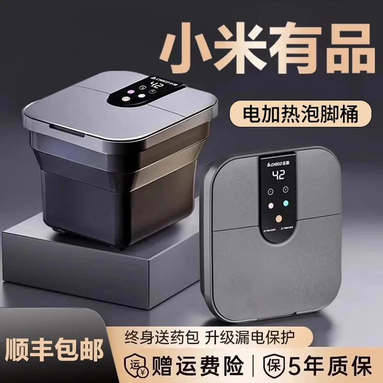 小米有品生态家用多功能可折叠泡脚桶全自动电加热按摩智能足浴盆