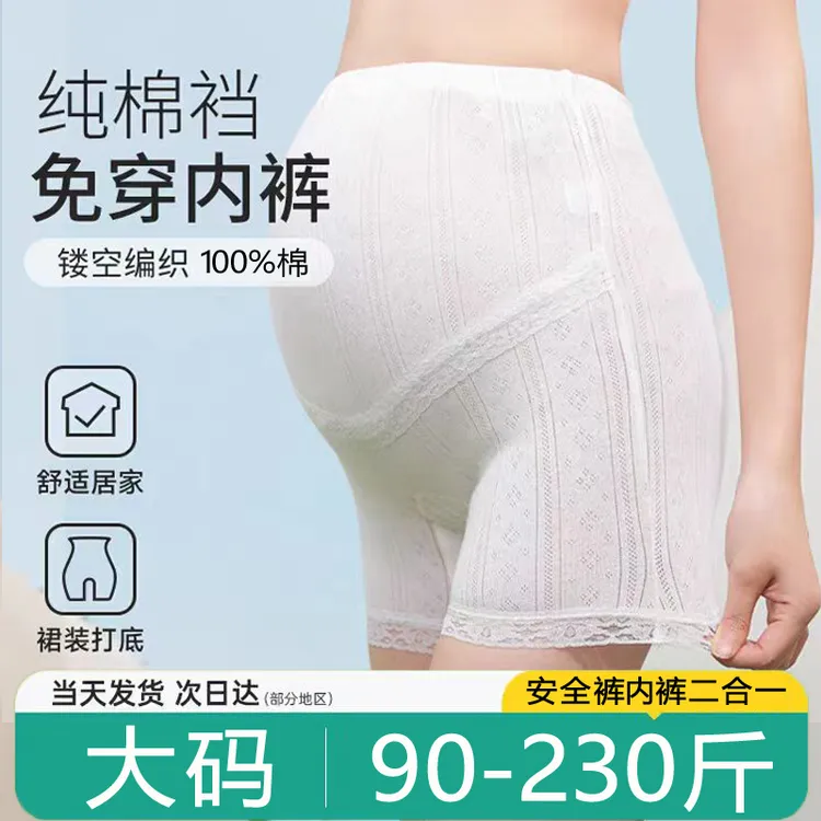 孕妇安全裤纯棉夏季薄款二合一短裤高腰托腹大码200斤防走光打底