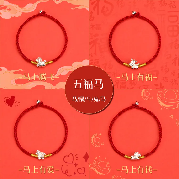 足银布艺手链 999足银生肖马转运珠本命年红绳手链手工编织手绳