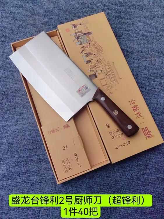 台锋利2号厨师刀厨师专用本店重点推荐超锋利超好用刀具