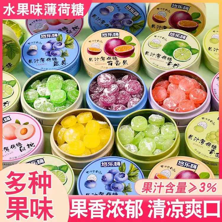 【清凉一夏】果汁水果味薄荷硬糖多种口味清新口气休闲零食铁盒包装